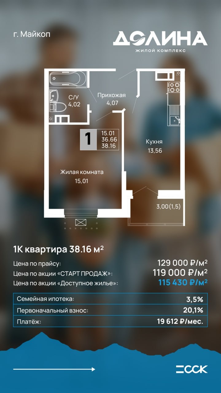 Самое время покупать квартиры по семейной ипотеки 